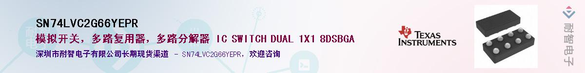 SN74LVC2G66YEPR��Ӧ��-���ǵ���