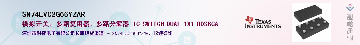 SN74LVC2G66YZAR��Ӧ��-���ǵ���