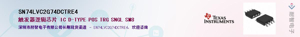 SN74LVC2G74DCTRE4��Ӧ��-���ǵ���