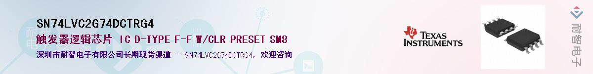 SN74LVC2G74DCTRG4Ӧ-ǵ
