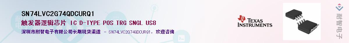 SN74LVC2G74QDCURQ1��Ӧ��-���ǵ���