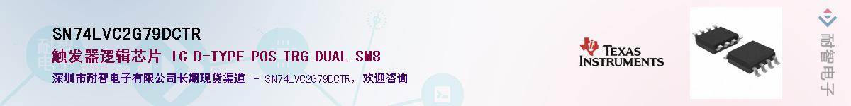 SN74LVC2G79DCTRӦ-ǵ