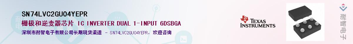 SN74LVC2GU04YEPR��Ӧ��-���ǵ���