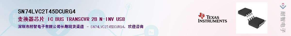 SN74LVC2T45DCURG4��Ӧ��-���ǵ���