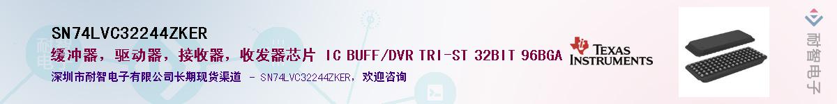 SN74LVC32244ZKER��Ӧ��-���ǵ���
