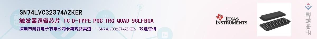 SN74LVC32374AZKERӦ-ǵ