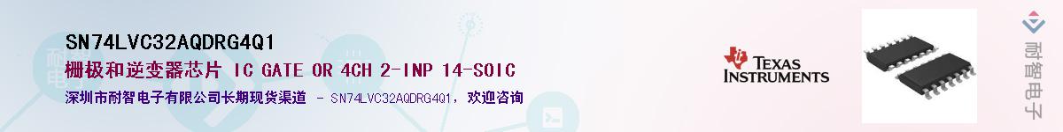 SN74LVC32AQDRG4Q1��Ӧ��-���ǵ���
