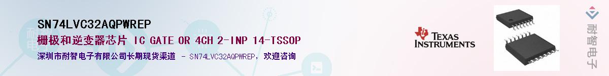 SN74LVC32AQPWREP��Ӧ��-���ǵ���