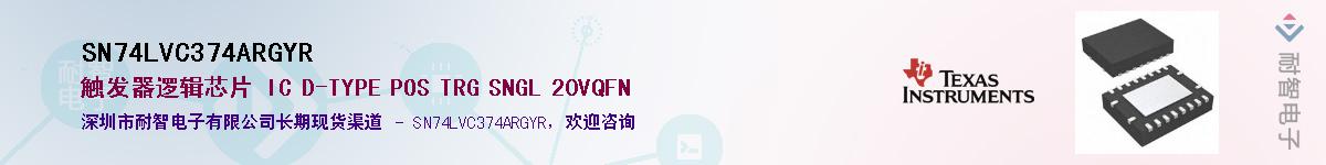 SN74LVC374ARGYR��Ӧ��-���ǵ���