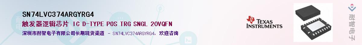 SN74LVC374ARGYRG4��Ӧ��-���ǵ���