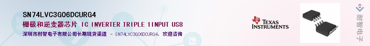 SN74LVC3G06DCURG4��Ӧ��-���ǵ���