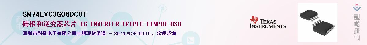 SN74LVC3G06DCUT��Ӧ��-���ǵ���