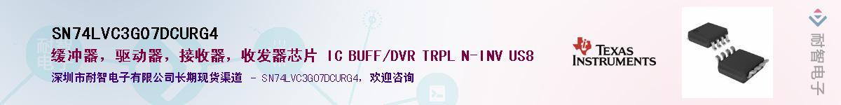 SN74LVC3G07DCURG4Ӧ-ǵ