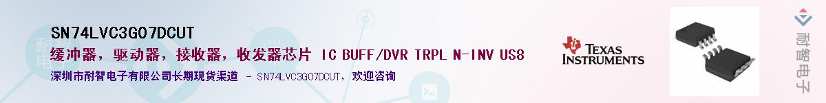 SN74LVC3G07DCUT��Ӧ��-���ǵ���