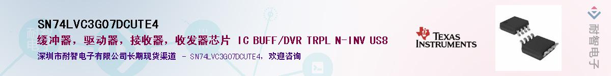 SN74LVC3G07DCUTE4��Ӧ��-���ǵ���