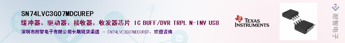 SN74LVC3G07MDCUREP��Ӧ��-���ǵ���
