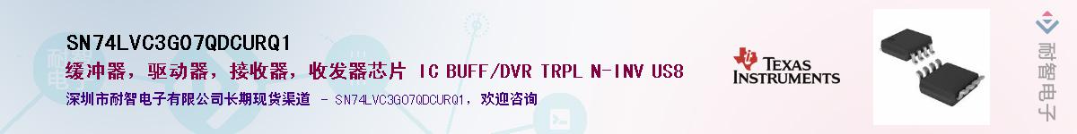 SN74LVC3G07QDCURQ1��Ӧ��-���ǵ���
