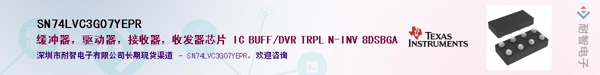 SN74LVC3G07YEPR��Ӧ��-���ǵ���