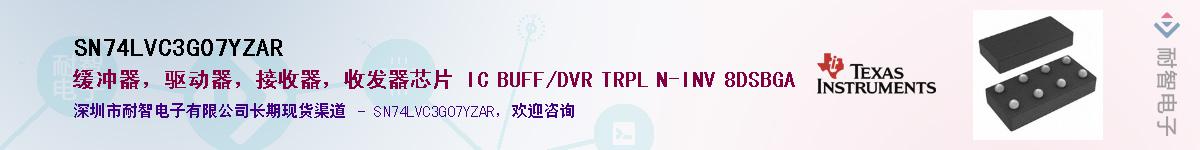 SN74LVC3G07YZAR��Ӧ��-���ǵ���