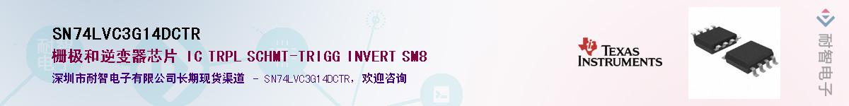 SN74LVC3G14DCTRӦ-ǵ