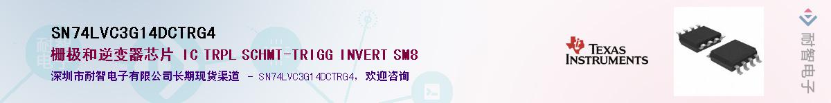SN74LVC3G14DCTRG4Ӧ-ǵ