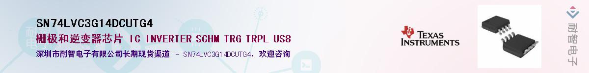 SN74LVC3G14DCUTG4��Ӧ��-���ǵ���