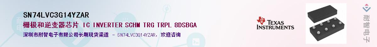 SN74LVC3G14YZAR��Ӧ��-���ǵ���