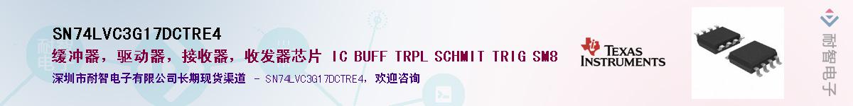 SN74LVC3G17DCTRE4��Ӧ��-���ǵ���