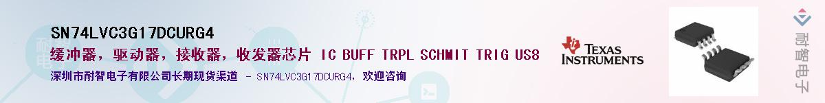 SN74LVC3G17DCURG4��Ӧ��-���ǵ���