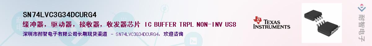 SN74LVC3G34DCURG4��Ӧ��-���ǵ���