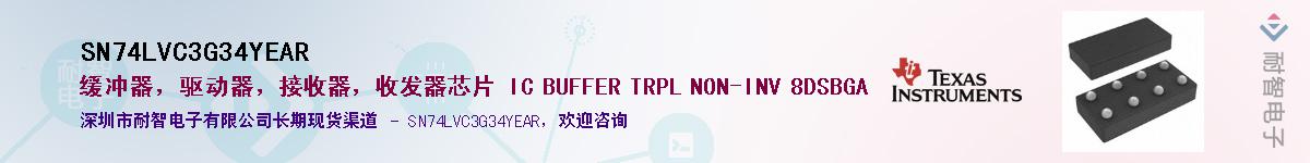 SN74LVC3G34YEAR��Ӧ��-���ǵ���
