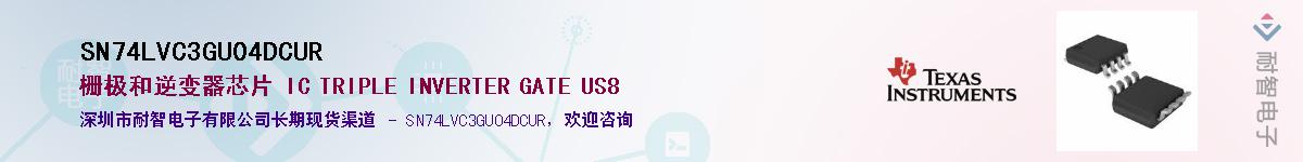 SN74LVC3GU04DCURӦ-ǵ