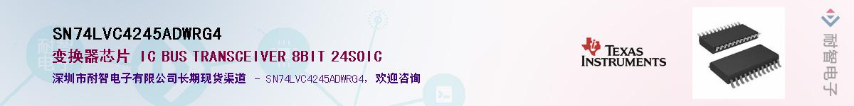 SN74LVC4245ADWRG4��Ӧ��-���ǵ���