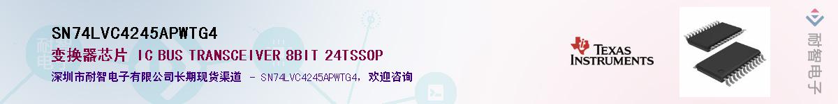 SN74LVC4245APWTG4��Ӧ��-���ǵ���