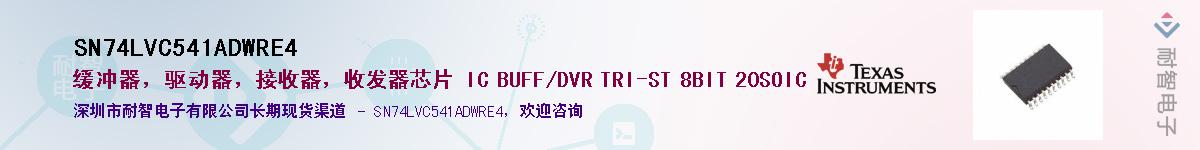 SN74LVC541ADWRE4��Ӧ��-���ǵ���