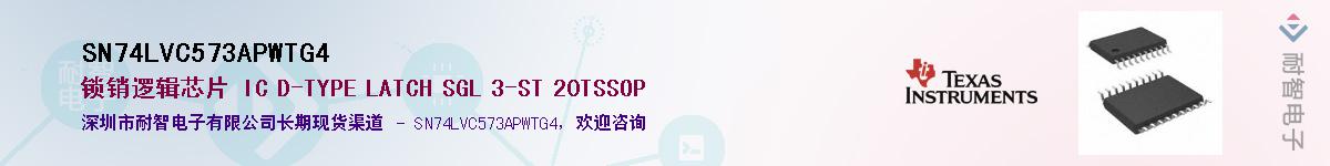 SN74LVC573APWTG4��Ӧ��-���ǵ���