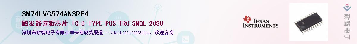 SN74LVC574ANSRE4��Ӧ��-���ǵ���