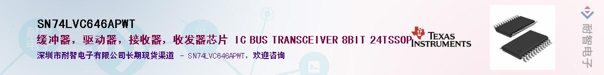 SN74LVC646APWT��Ӧ��-���ǵ���