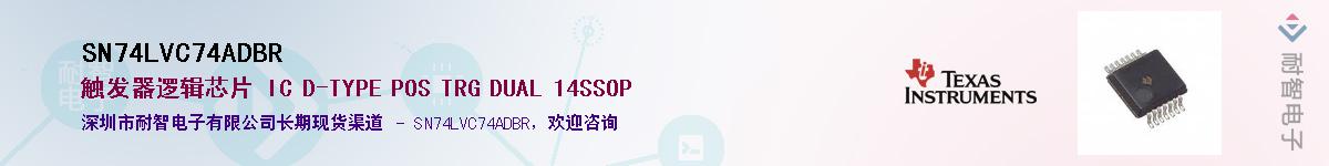 SN74LVC74ADBR��Ӧ��-���ǵ���