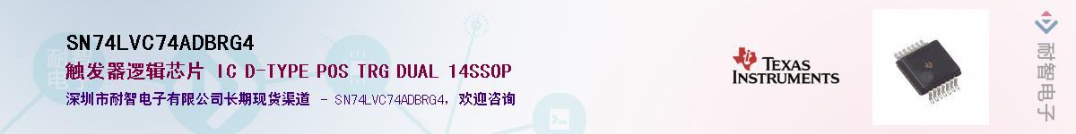 SN74LVC74ADBRG4��Ӧ��-���ǵ���