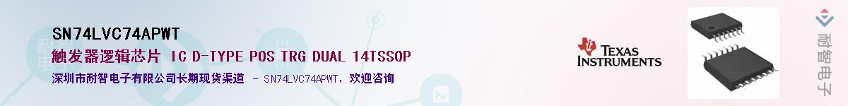 SN74LVC74APWTӦ-ǵ