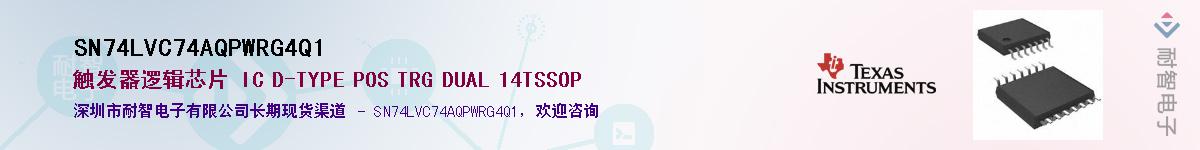 SN74LVC74AQPWRG4Q1Ӧ-ǵ