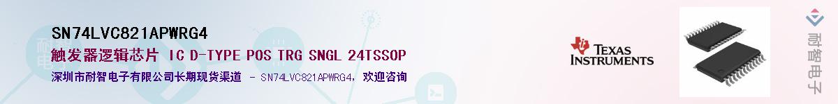 SN74LVC821APWRG4��Ӧ��-���ǵ���