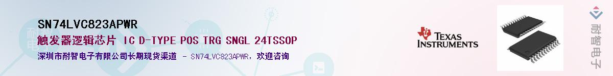 SN74LVC823APWR��Ӧ��-���ǵ���