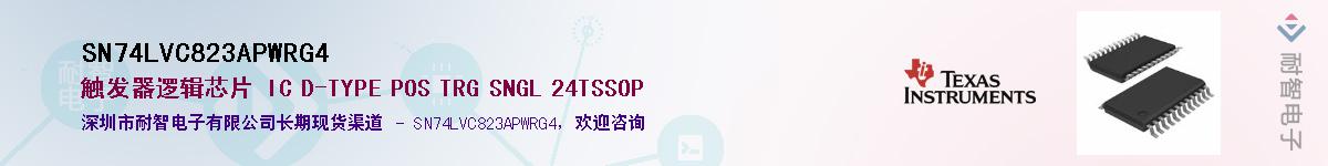 SN74LVC823APWRG4��Ӧ��-���ǵ���