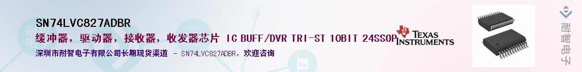 SN74LVC827ADBR��Ӧ��-���ǵ���