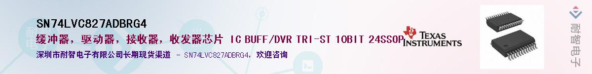 SN74LVC827ADBRG4��Ӧ��-���ǵ���