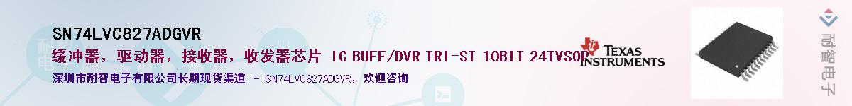 SN74LVC827ADGVR��Ӧ��-���ǵ���