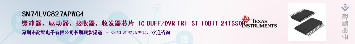 SN74LVC827APWG4��Ӧ��-���ǵ���