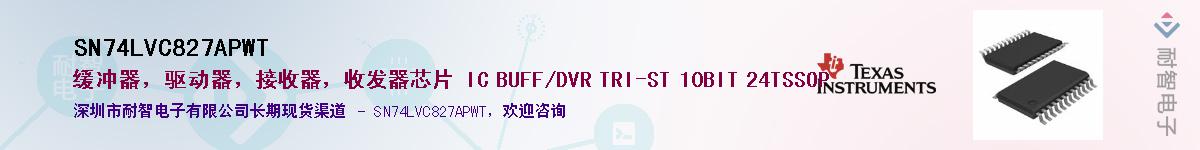 SN74LVC827APWT��Ӧ��-���ǵ���